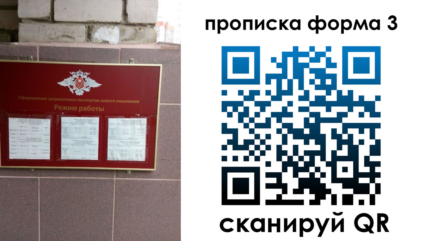 прописка ребенка в Энгельсе