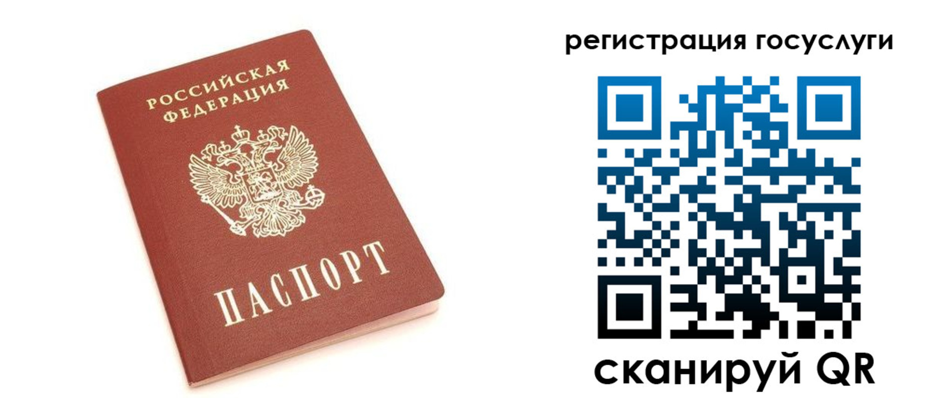 прописка 2025 в Энгельсе