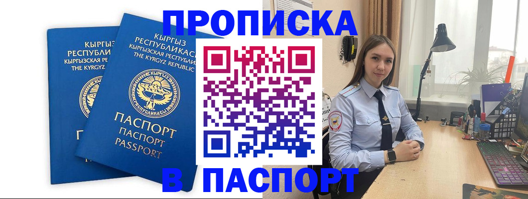 регистрация в Энгельсе