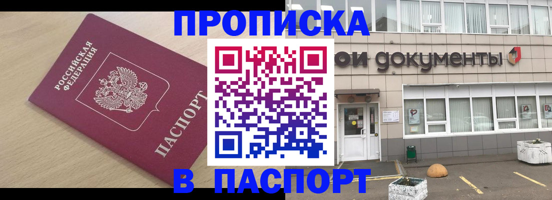 миграционный учет в Энгельсе