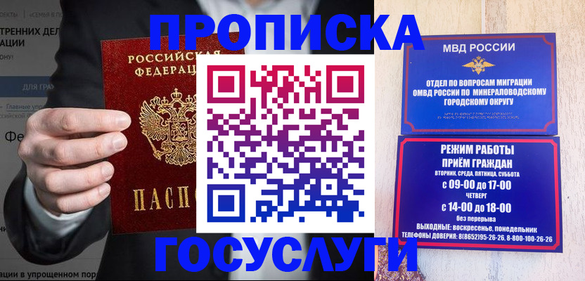 прописка поиск в Энгельсе