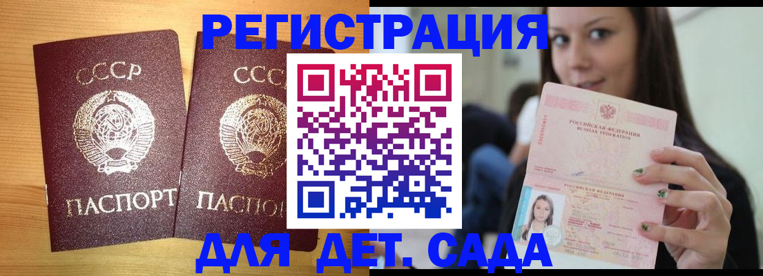 прописка иностранных граждан в Энгельсе